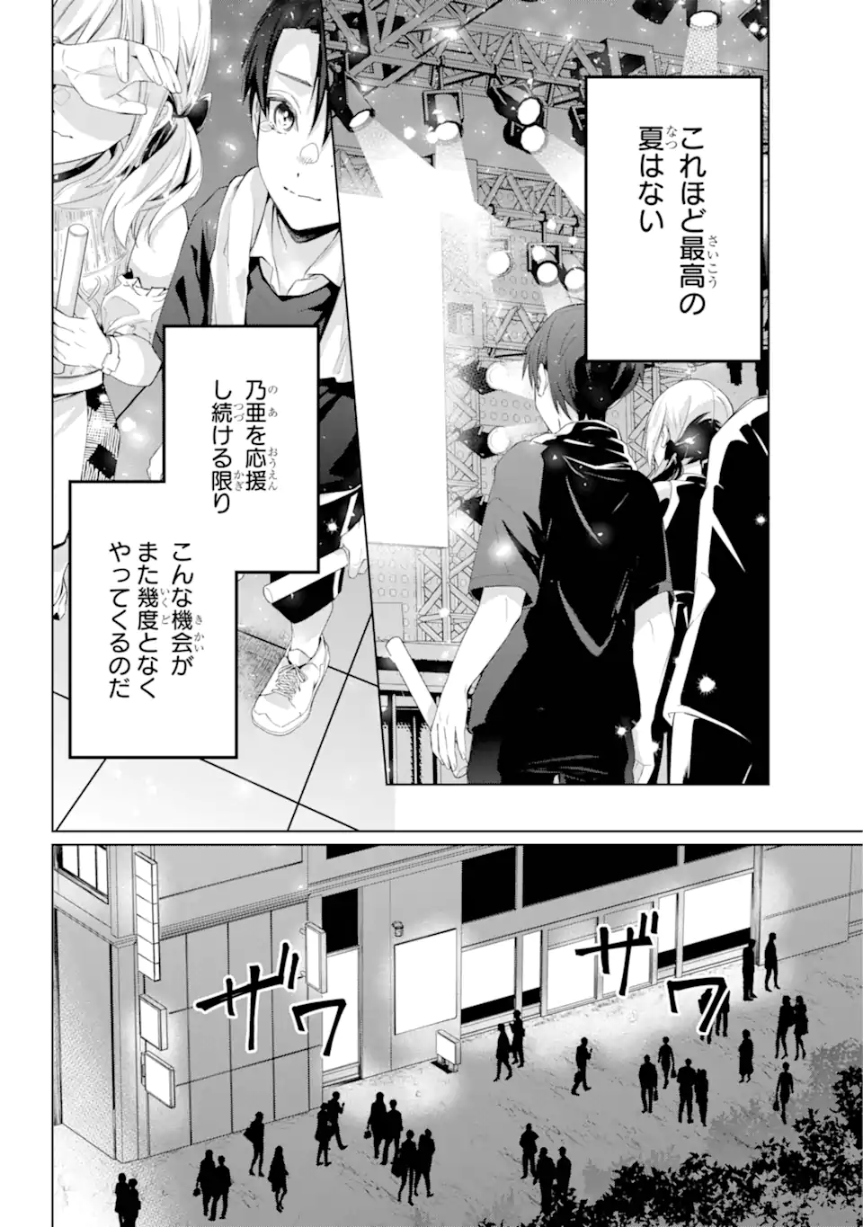 VTuber no Ending, Kaitorimasu. - Chapter 00.2 - Page 11